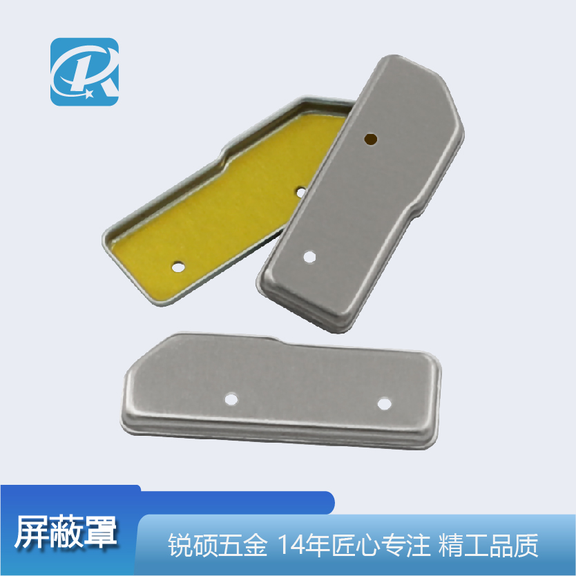 屏蔽罩加工